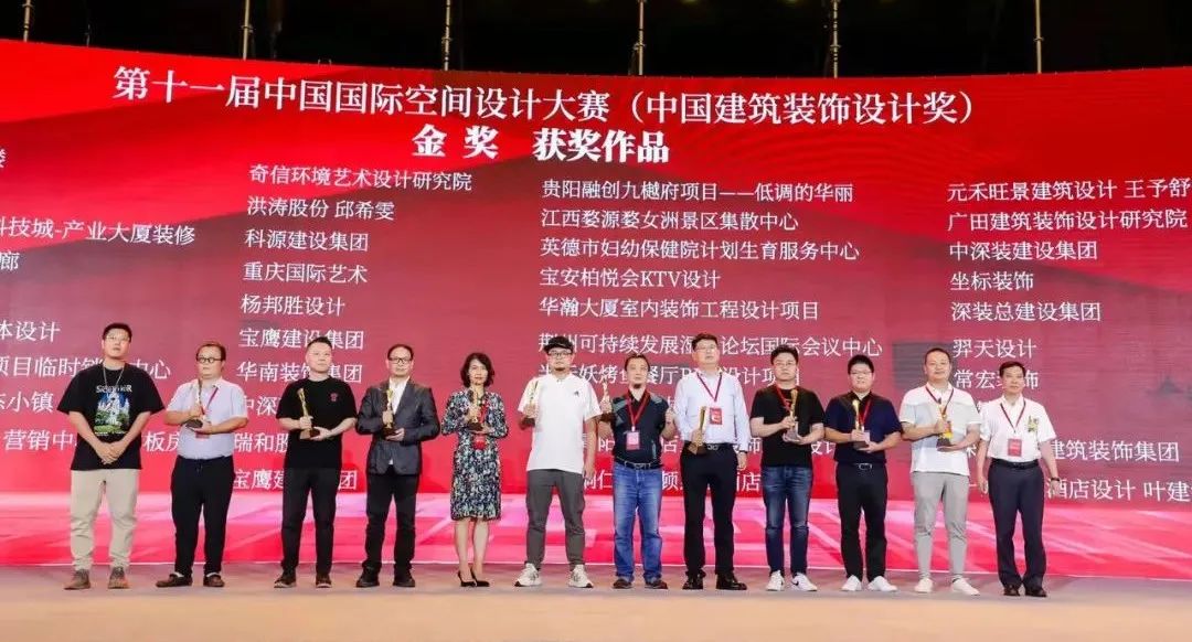 第十一屆中國國際空間設計大賽-BIM設計—金獎