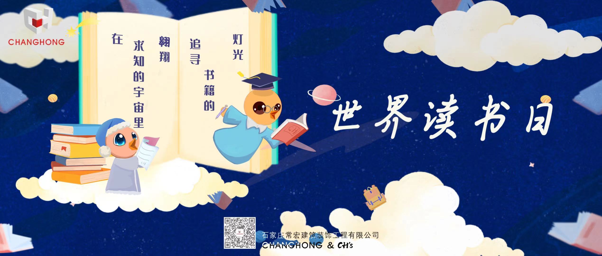 世界讀書日 | 王玉霞：《態度》與《見識》塑造《格局》