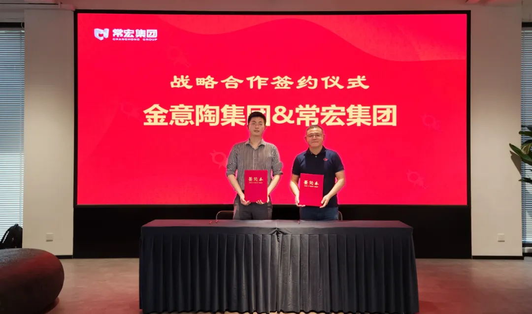 合作共贏 | 常宏集團和金意陶集團正式簽署戰略合作協議