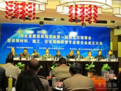 祝賀常宏裝飾榮獲河北省建筑裝飾行業十強企業