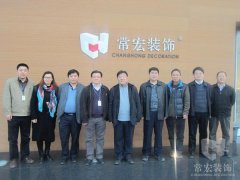 河北省住建廳市場處于文學處長一行來到常宏產業園視察工作