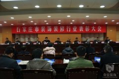 祝賀常宏裝飾獲得裝飾行業“公裝十強企業”、“優秀企業”榮譽稱號