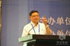 聚焦：首屆建筑裝飾行業信息化高峰論壇