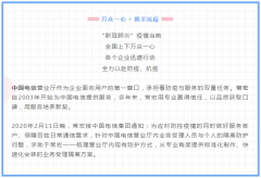 萬眾一心 · 攜手抗疫 | 常宏以專業詮釋敬業，助力中國電信一線防控