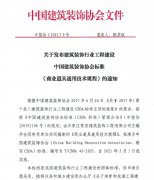 常宏主編CBDA《商業(yè)道具通用技術(shù)規(guī)程》發(fā)布，5月1日起實施