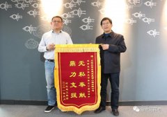 抗“疫”彰顯企業使命擔當，錦旗傳遞建筑行業真情